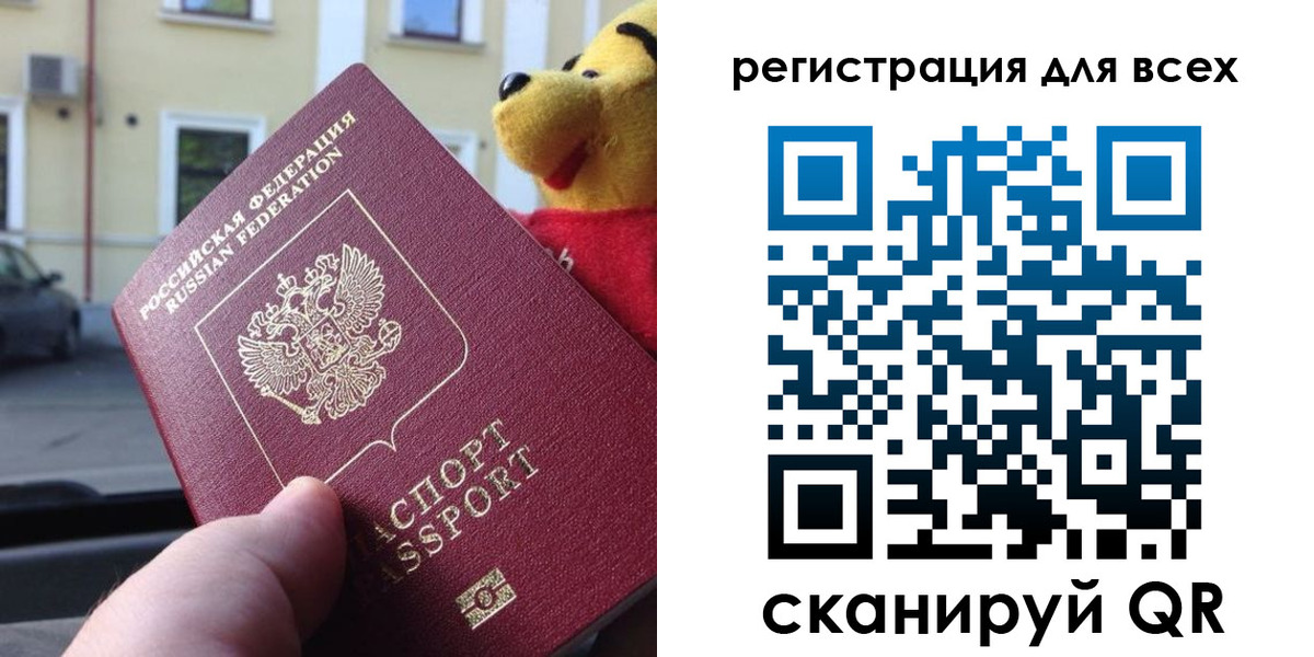 временная регистрация поиск в Стерлитамаке