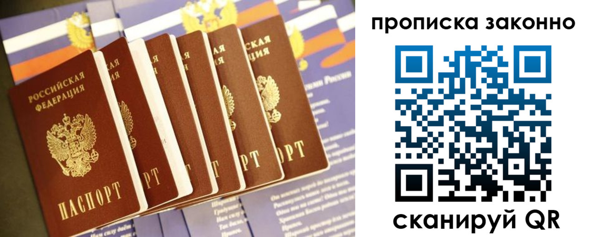 временная регистрация собственник в Стерлитамаке