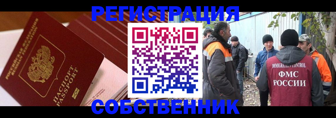 регистрация в Стерлитамаке