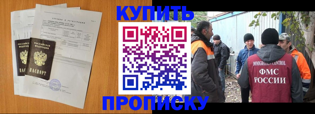 где прописаться в Стерлитамаке
