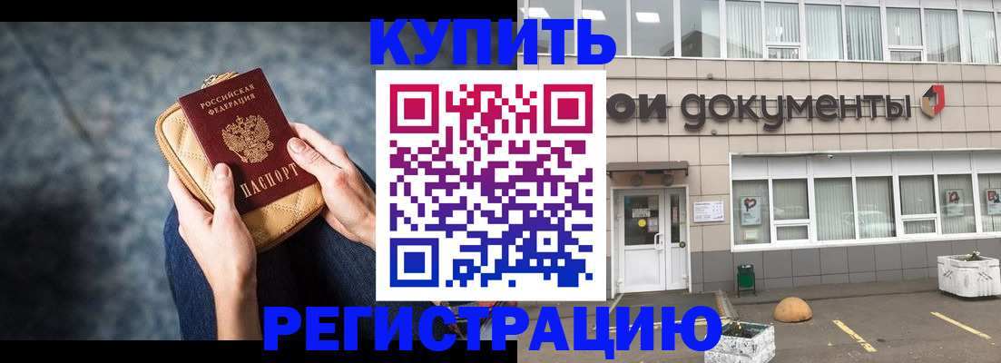 прописка для школы в Стерлитамаке
