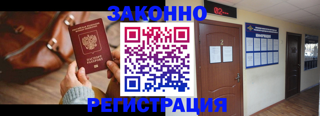 прописка в квартире в Стерлитамаке