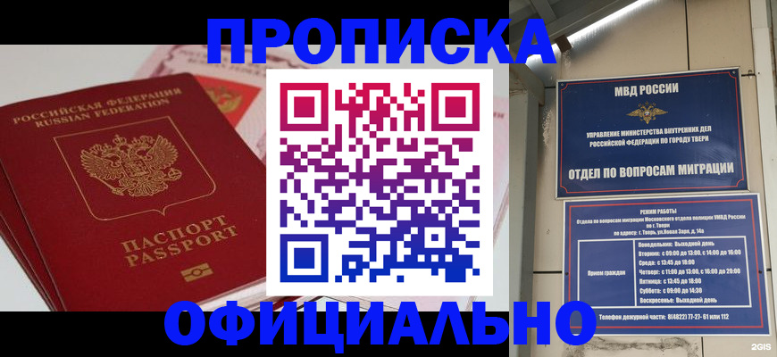 прописка для военкомата в Стерлитамаке