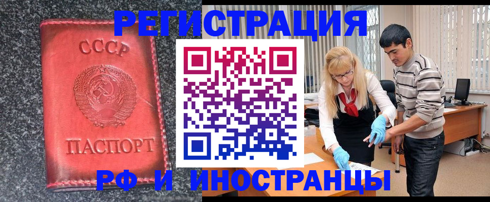 где прописаться в Стерлитамаке