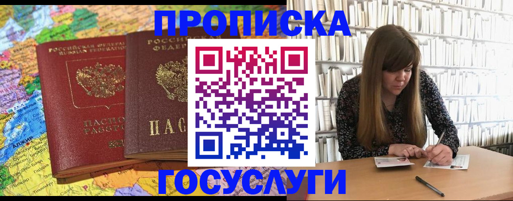 прописка иностранных граждан в Стерлитамаке