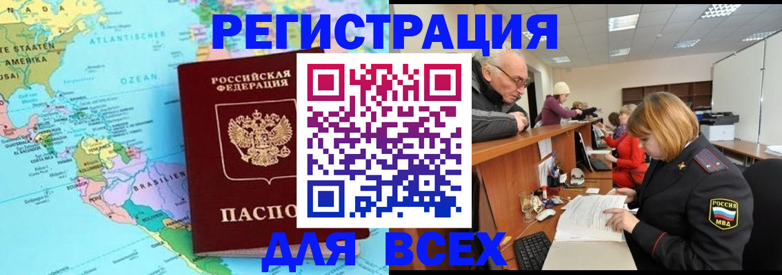 прописка в квартире в Стерлитамаке