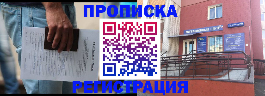 временная регистрация надежно в Стерлитамаке